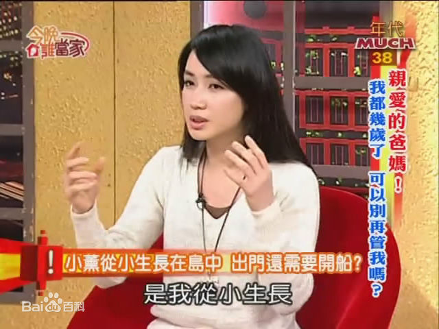 黄瀞怡(Albee Huang)小薰录制综艺节目图片生活照相册