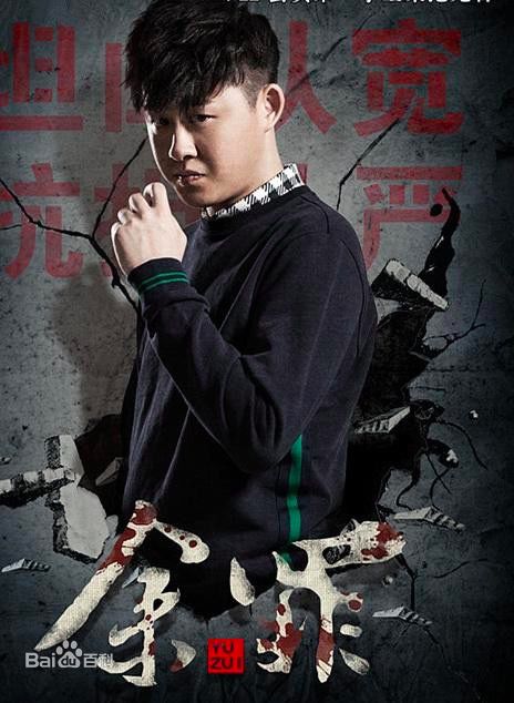 最优质张承(Rizo)生活照