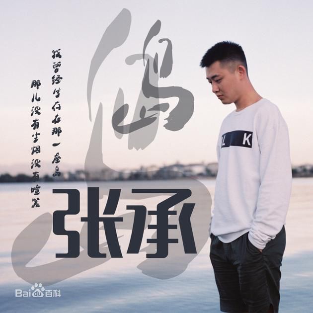 最优质张承(Rizo)生活照