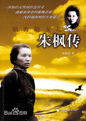 最优质朱枫生活照