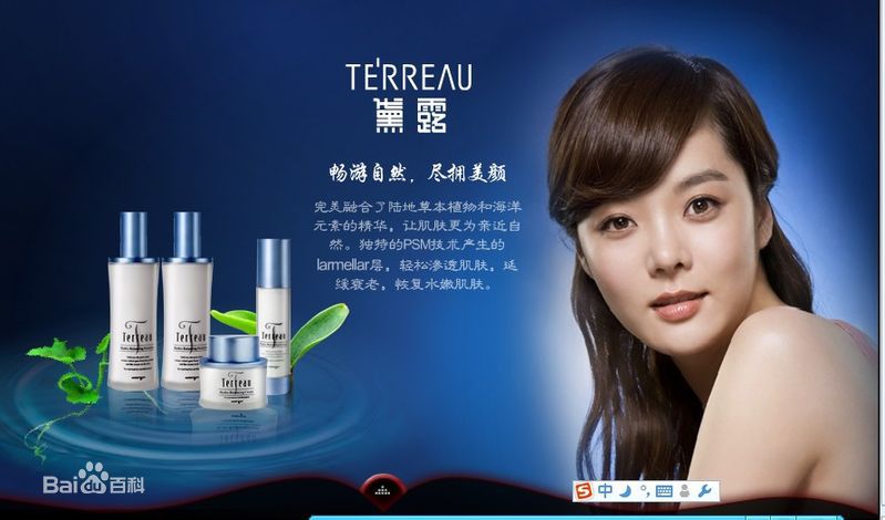 蔡琳()广告代言生活照