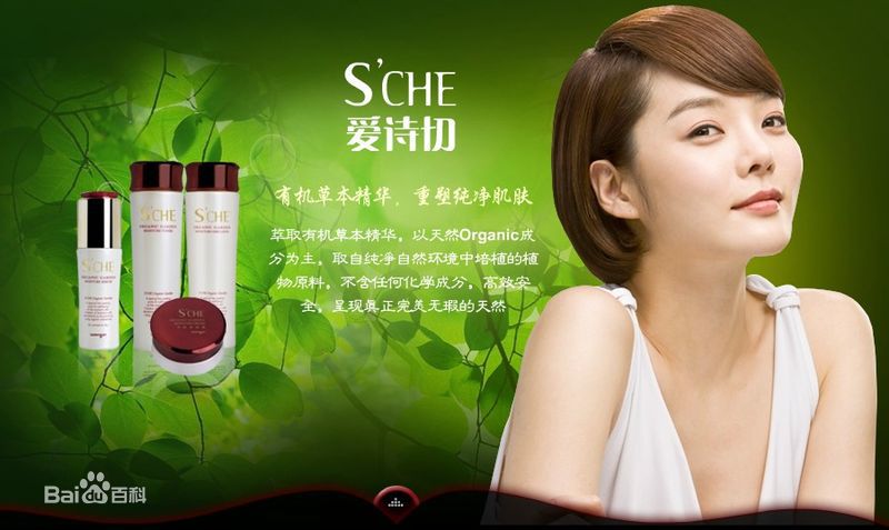 蔡琳()广告代言生活照