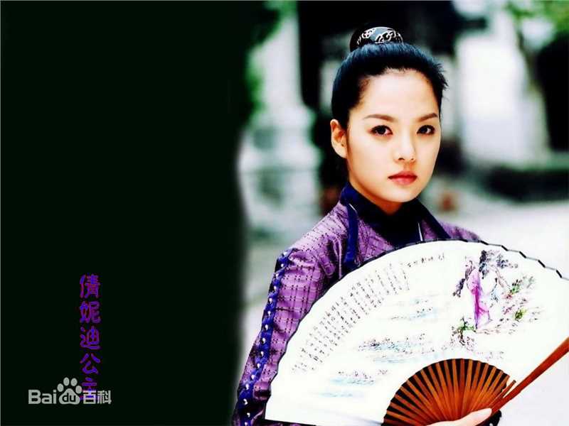 蔡琳()中国古装造型图册