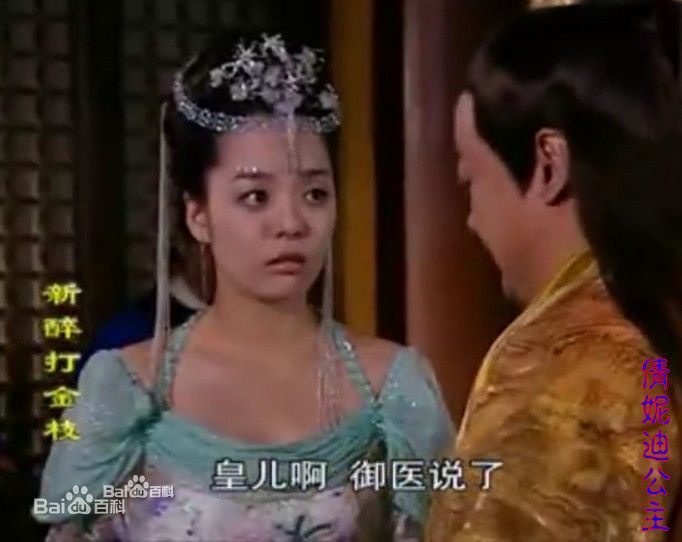 蔡琳()中国古装造型图册