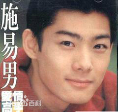 最新施易男(Eli Si)壁纸