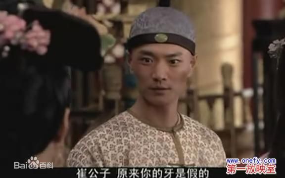 最优质赵鸿飞在2009年《铁齿铜牙纪晓岚4》饰演崔玉言中的