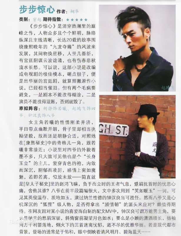 赵鸿飞精选杂志图片图册