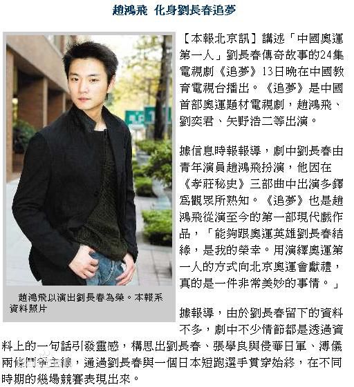 赵鸿飞精选杂志图片图册