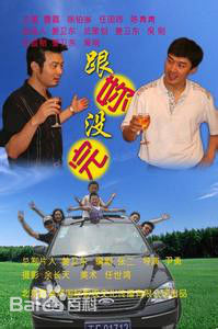 许铂岑作品海报