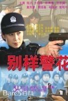 高清许铂岑性感图片