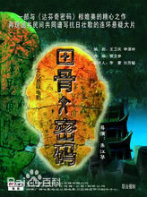 高清许铂岑性感图片