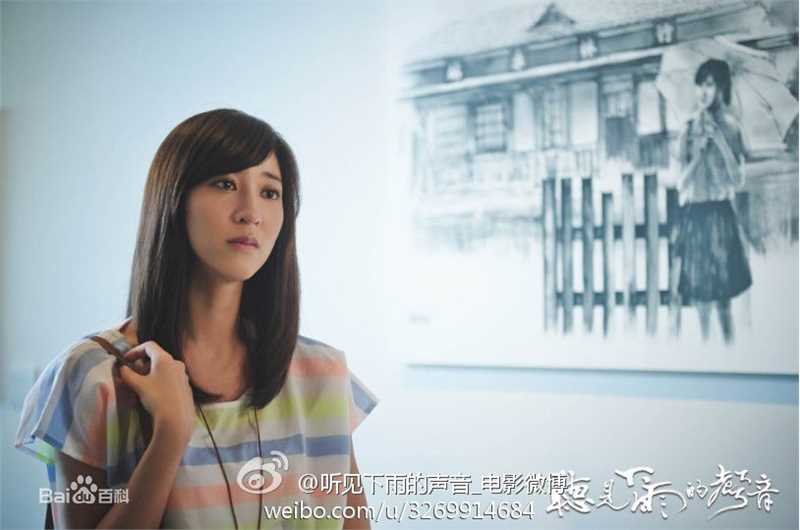 韩雨洁(Gennie Han)听见下雨的声音精选剧照