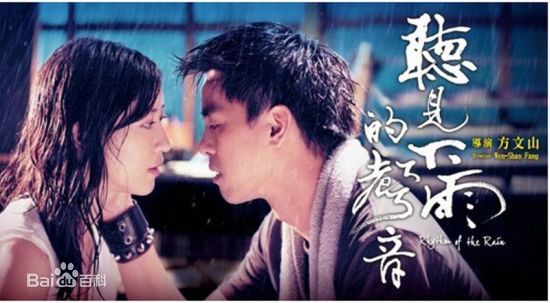 韩雨洁(Gennie Han)听见下雨的声音精选剧照