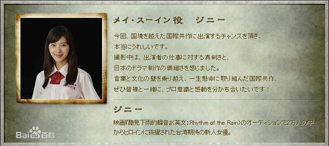 韩雨洁(Gennie Han)《金田一杀人事件》精选剧照