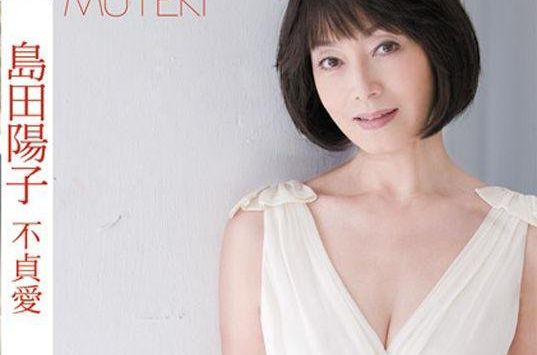 岛田阳子(英文名Yoko Shimada,日语しまだ ようこ)生活照