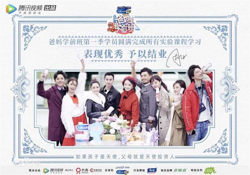 周洲(Zhou Zhou)《爸妈学前班》高清剧照