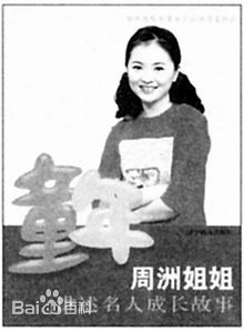 最新周洲(Zhou Zhou)性感图片