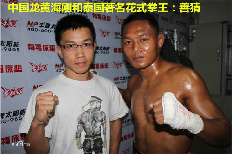 黄海刚(chinadragon)名人合影生活照相册