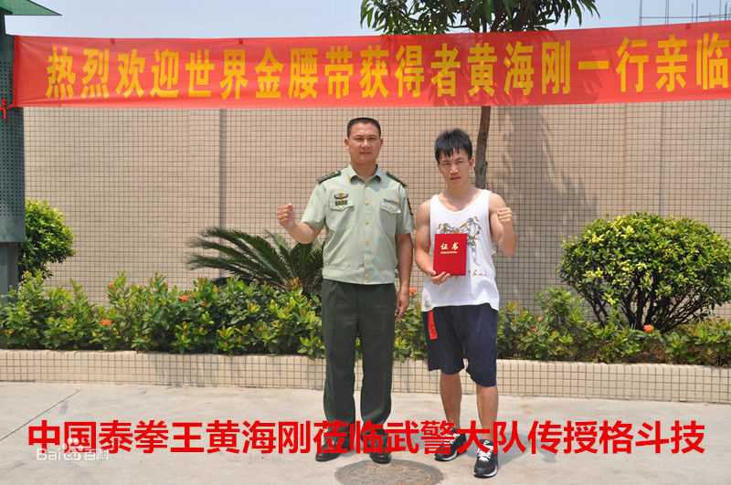 黄海刚(chinadragon)名人合影生活照相册