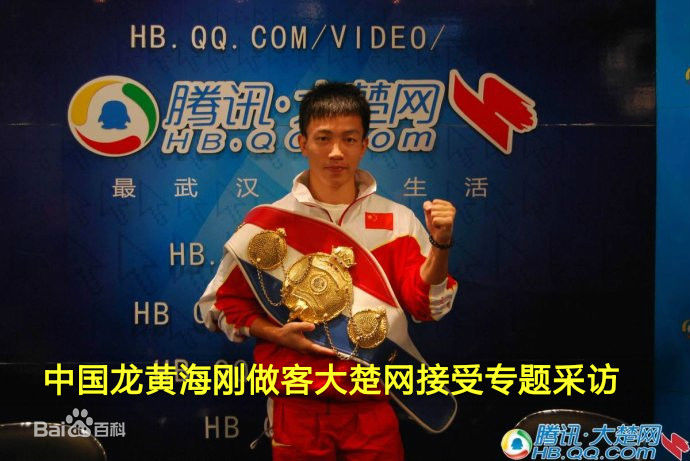 黄海刚(chinadragon)名人合影生活照相册