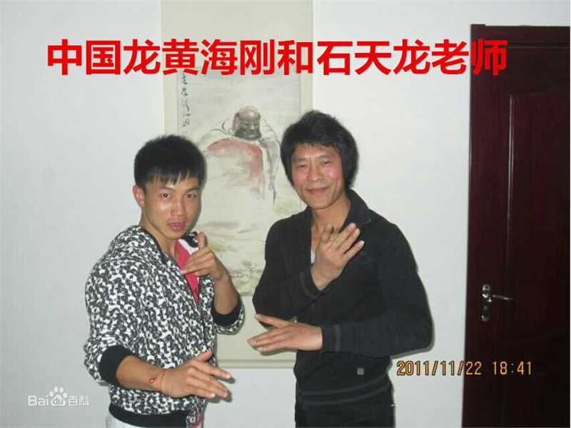 黄海刚(chinadragon)名人合影生活照相册