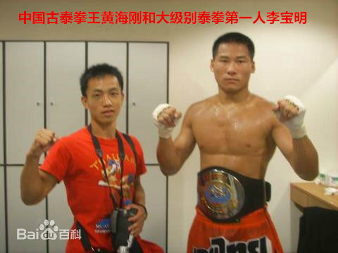 黄海刚(chinadragon)名人合影生活照相册