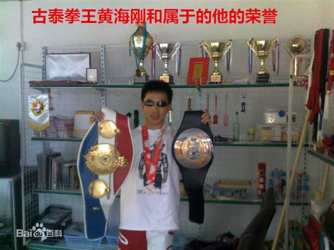 黄海刚(chinadragon)名人合影生活照相册