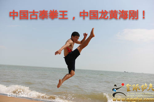 黄海刚(chinadragon)名人合影生活照相册