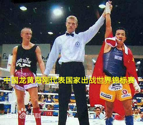 黄海刚(chinadragon)名人合影生活照相册