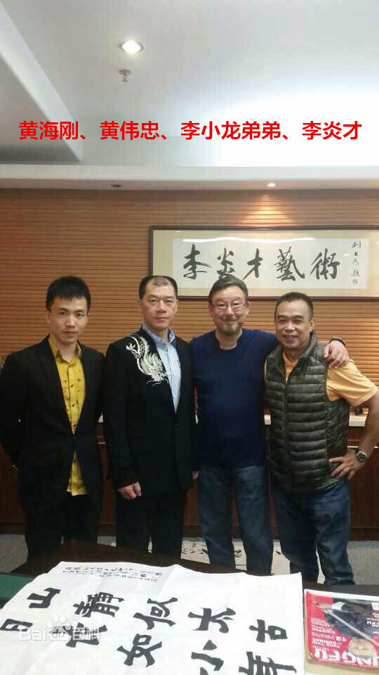 黄海刚(chinadragon)名人合影生活照相册