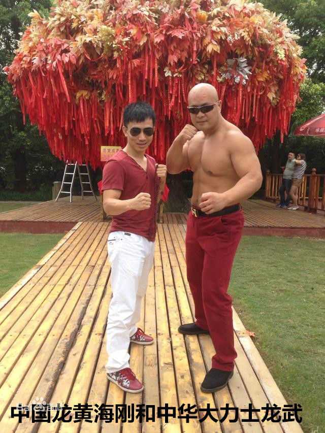 黄海刚(chinadragon)名人合影生活照相册