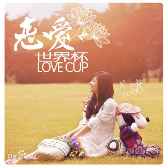 最新蔡文静壁纸