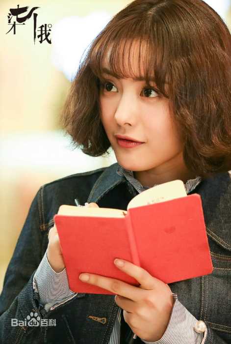 精选蔡文静在《柒个我》饰演白欣欣中的图册
