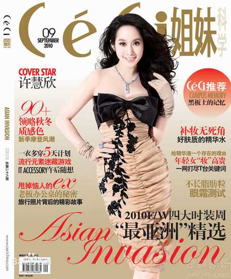 最新章龄之(Zhang Lingzhi)精彩图册