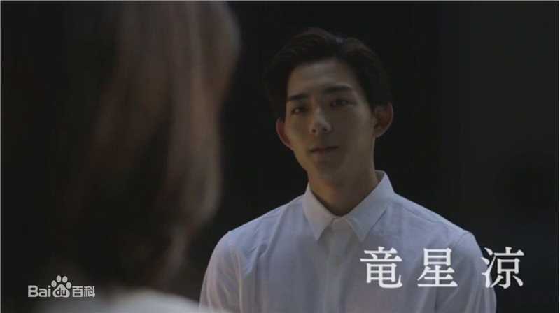 龙星凉(Ryusei Ryo)影视形象性感图片图集