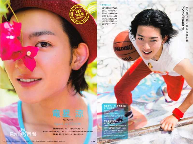 龙星凉(Ryusei Ryo)最优质相册