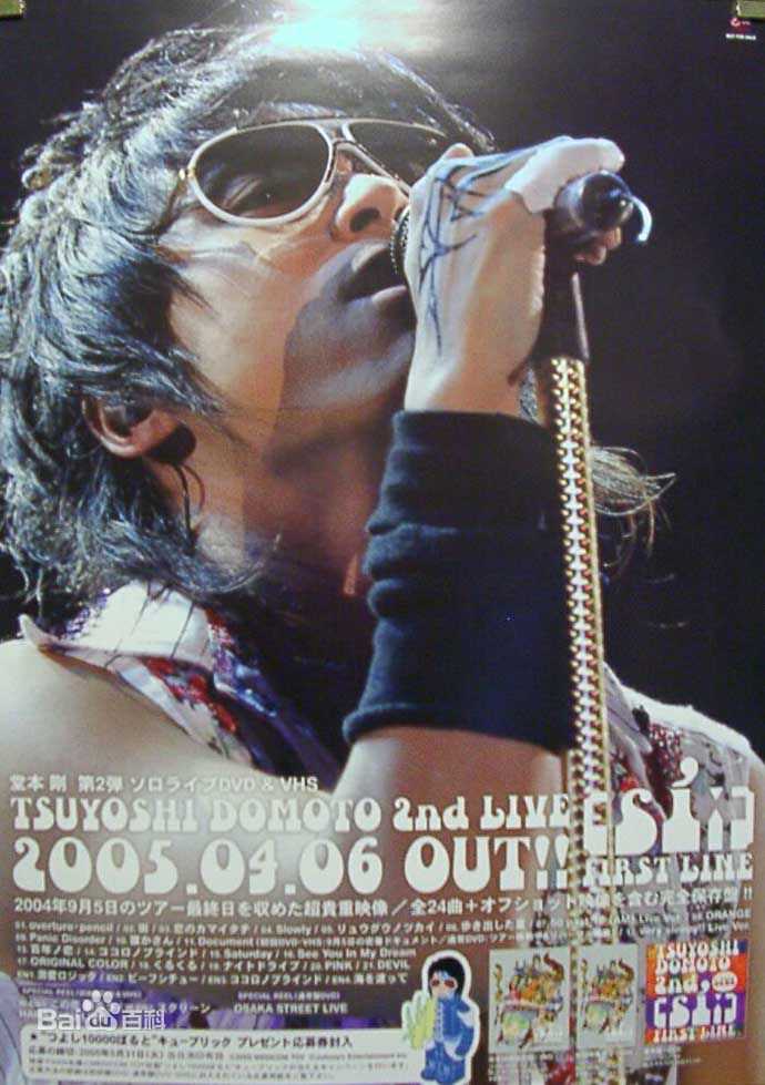 最优质堂本刚(Tsuyoshi Domoto)素颜照