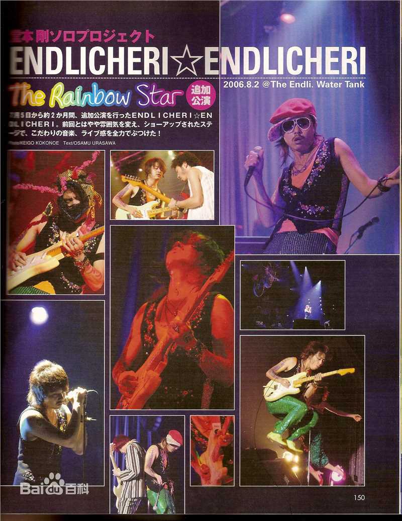 最优质堂本刚(Tsuyoshi Domoto)素颜照