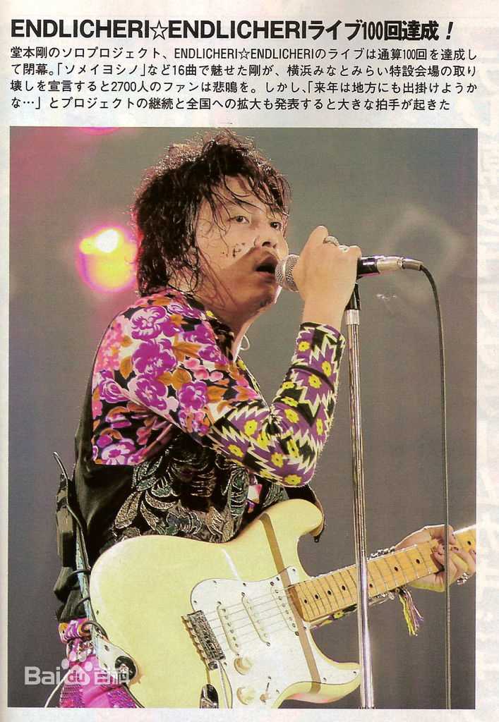 最优质堂本刚(Tsuyoshi Domoto)素颜照