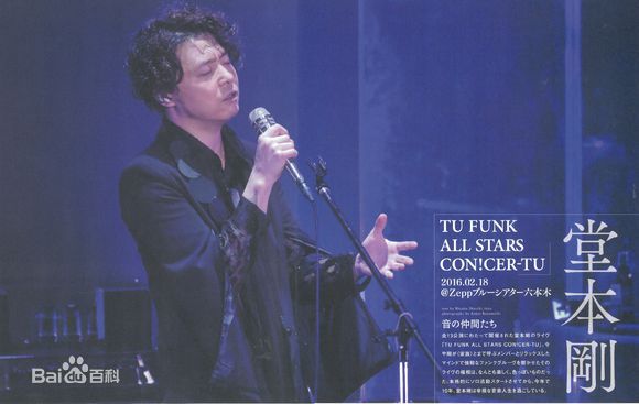 堂本刚(Tsuyoshi Domoto)舞台表演生活照