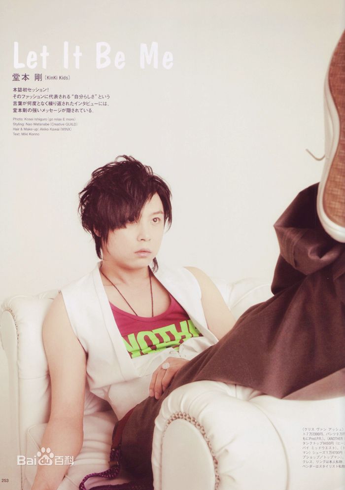 最优质堂本刚(Tsuyoshi Domoto)精彩图册