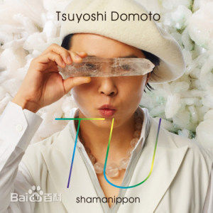 精选堂本刚(Tsuyoshi Domoto)