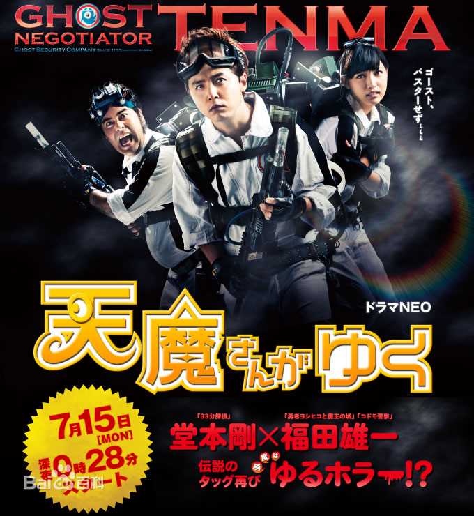 精选堂本刚(Tsuyoshi Domoto)