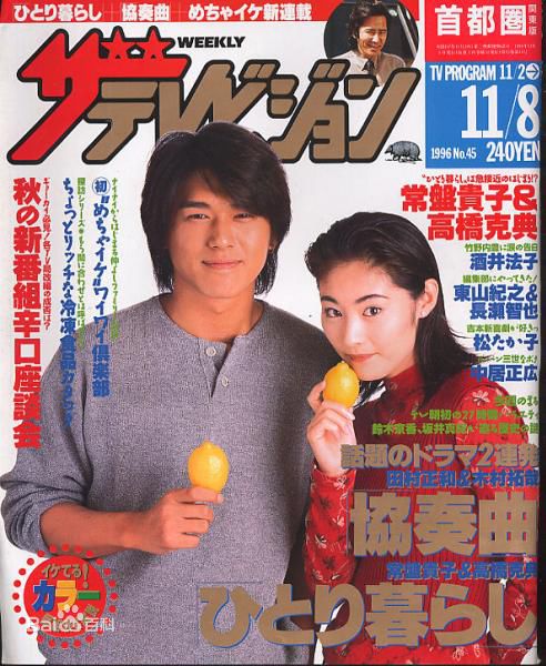 高桥克典(Takahashi Katsunori/高橋克典)单身贵族前后照片