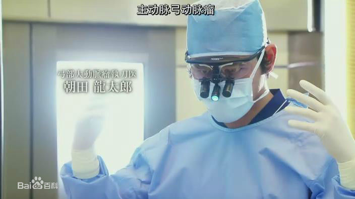 高桥克典(Takahashi Katsunori/高橋克典)医龙4素颜照相册