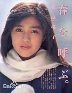 菊池桃子早期图集生活照相册