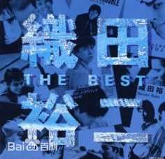 最全织田裕二(Oda YuJi)壁纸