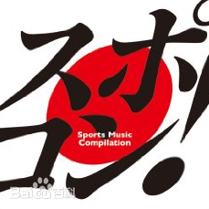 最全织田裕二(Oda YuJi)壁纸