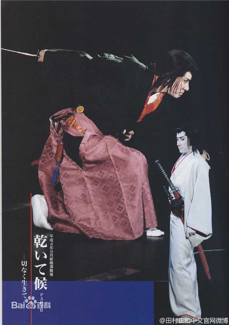 田村正和(たむら まさかず，Tamura Masakazu)最新舞台剧图集