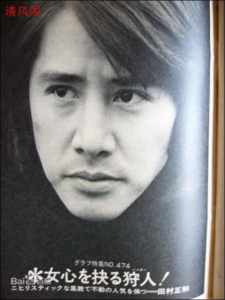 最全田村正和(たむら まさかず，Tamura Masakazu)精彩图册